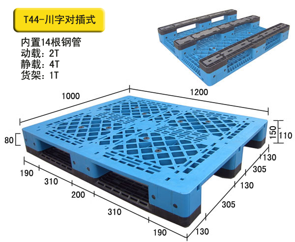 全板不锈钢托盘